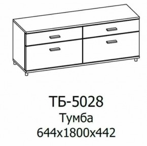 Тумба ТБ-5028 Грейс в Губкинском - gubkinskij.mebel-tymen.ru | фото