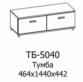 Тумба ТБ-5040 Грейс в Губкинском - gubkinskij.mebel-tymen.ru | фото