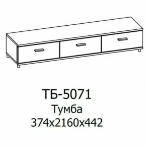 Тумба ТБ-5071 Грейс в Губкинском - gubkinskij.mebel-tymen.ru | фото