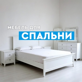 Мебель для спальни в Губкинском - фото