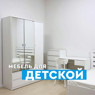 Мебель для детской в Губкинском - фото