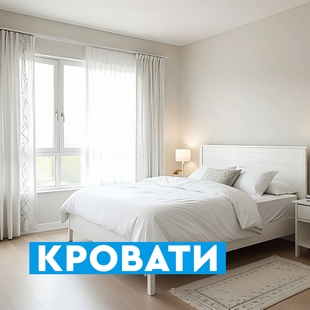 Кровати в Губкинском - фото